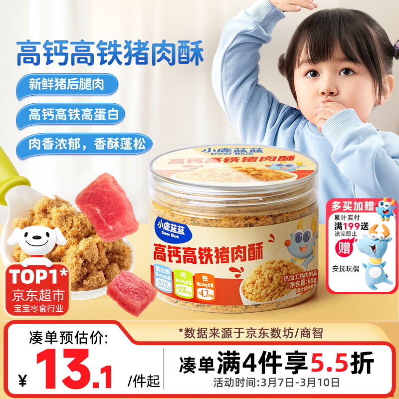 小鹿蓝蓝宝宝高蛋白高铁猪肉酥65g/罐儿童零食拌饭拌面调味