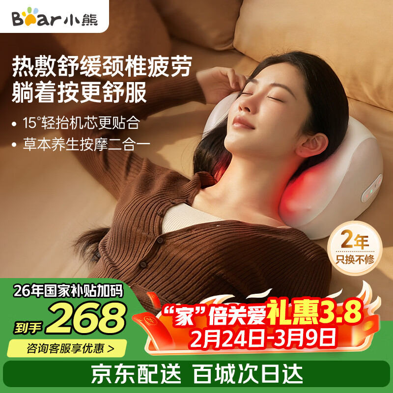 小熊（Bear）颈椎按摩器肩颈按摩仪热敷按摩枕头腰部脖子揉捏肩颈背部腿足靠垫生日礼物送女生长辈三八女神节