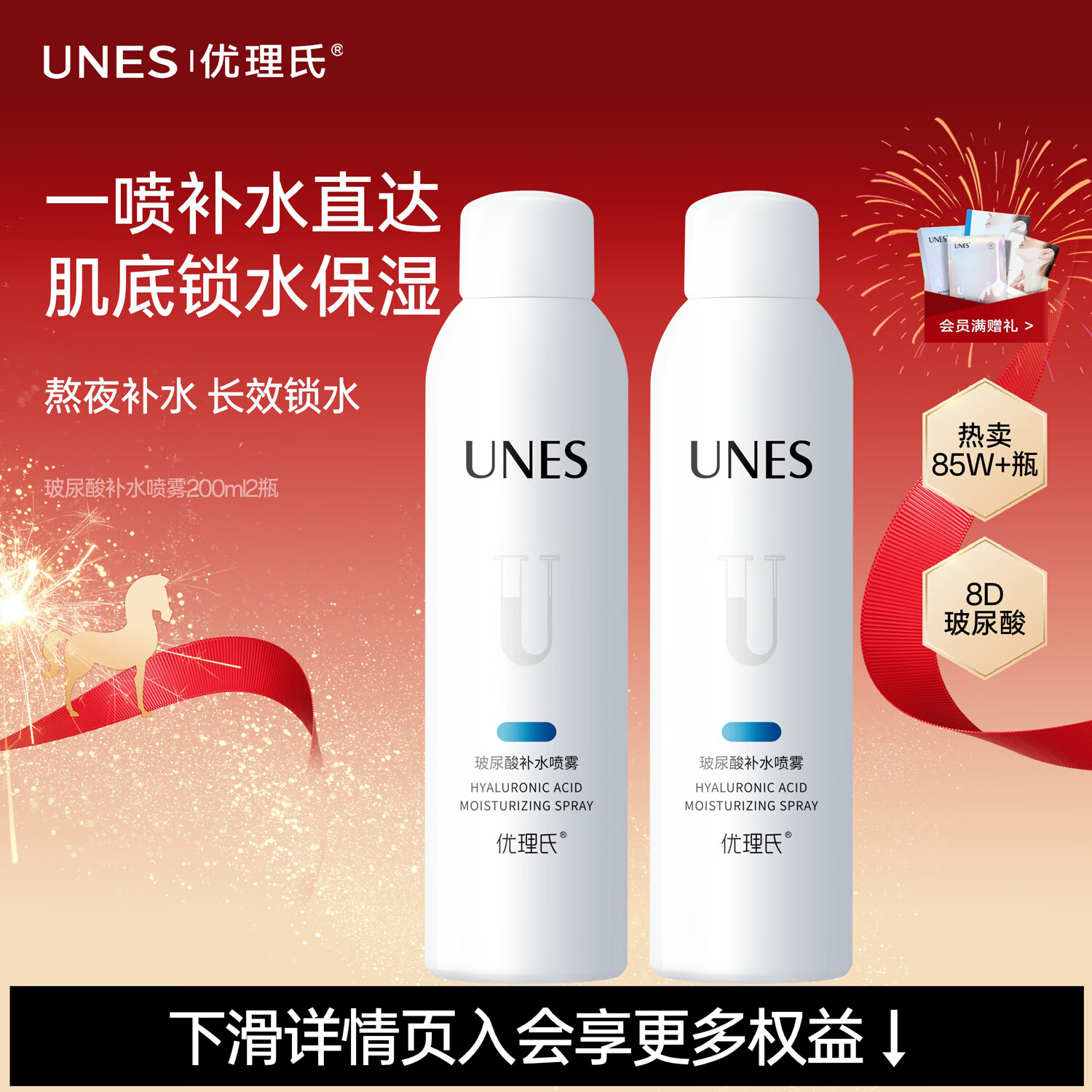 �����ϣ�UNES�������ᲹˮС����������㲹ˮ��ʪ��ױ�滺�������ˬ��ˮ�޻� 2ƿ�����Ჹˮ����200ml 21.9Ԫ