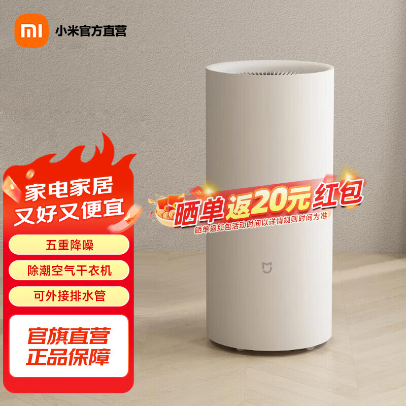 �׼�С�׳�ʪ�� ���ó�ʪ��  ���ʪ�� ÿ�տɴ�22L  ���ؽ��� �������� �������� 22L/�� 40-70�O ��ʪ�� 989.1Ԫ