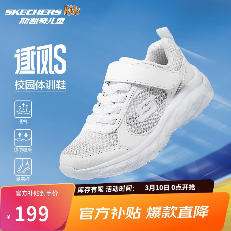 ���ڲ�����Skechers˹���������ѵЬ�ٴ����ʶ�ͯʱ���˶�Ь����Ь405317L198.99Ԫ