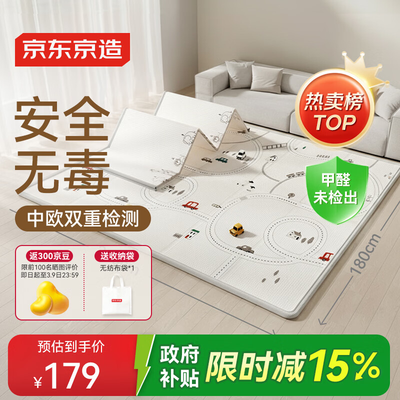 京东京造婴儿爬爬垫XPE折叠宝宝爬行垫抗菌180*200*2CM双面防滑地垫加厚