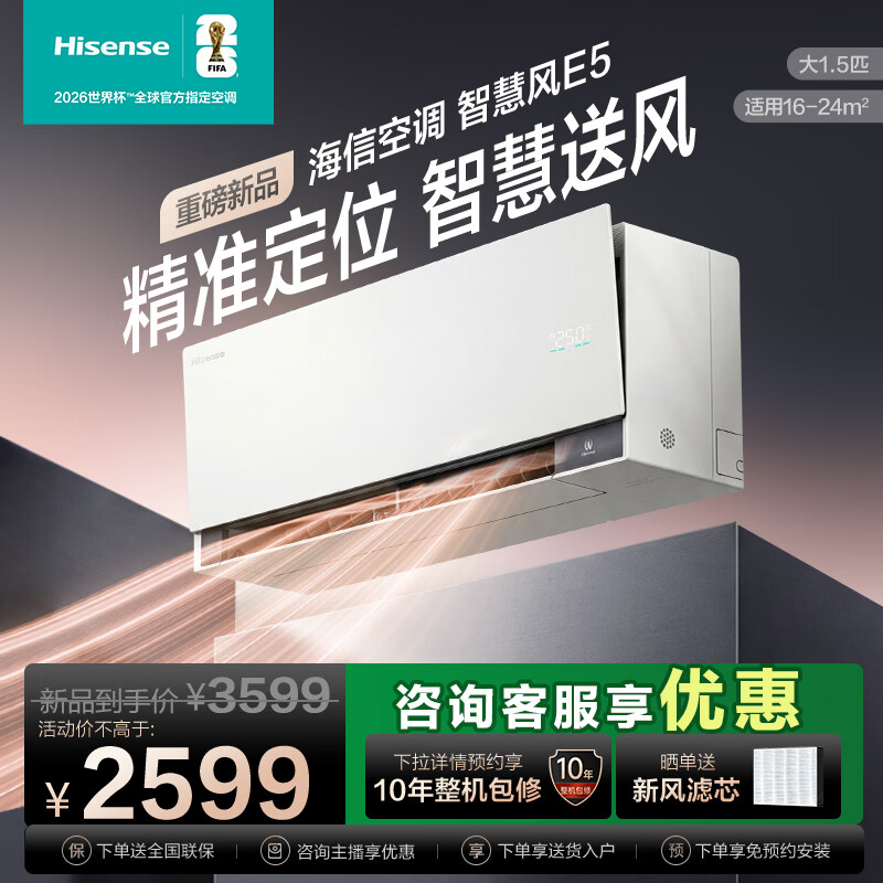 ���ţ�Hisense���ǻ۷� ��1.5ƥ�һ� �����˸� �����˶� ���ǿ��� Deepseek�����ǿ� 0��90�ȳ���Ƕ� �ǻ۷� E5 ��1.5ƥ �����˸� �����˶������յ� ������ʮ�����