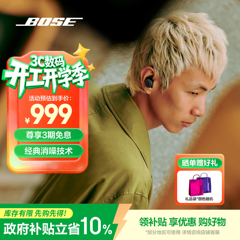 Bose/��ʿ QuietComfort  Ultra II ����4�� �������� ������ 1087Ԫ