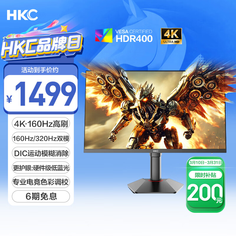 HKC 27英寸4K 160Hz双模320Hz FastIPS显示器HDR400认证硬件低蓝光旋转升降HDMI2.1电竞游戏G27H7Pro