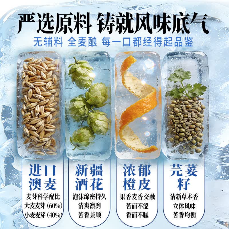 泰山原浆啤酒10度比利时小麦啤酒全麦芽酿造 比利时小麦 500mL 12罐 整箱装