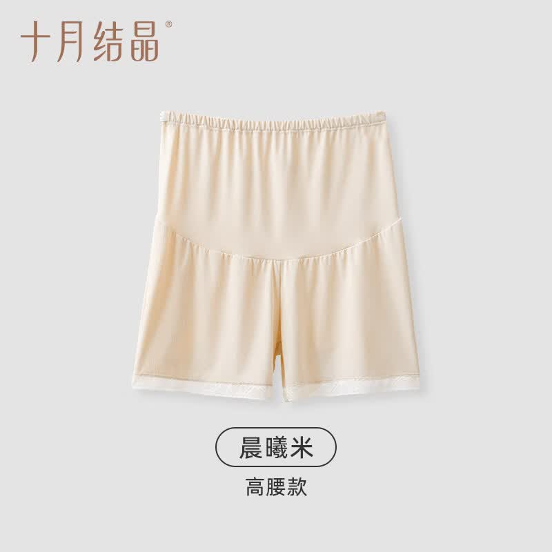 十月结晶孕妇安全裤防走光外穿孕期内搭裤短裤宽松薄款小个子春夏 高腰款【晨曦米】-冰丝凉感不闷热 M 【90-120斤】