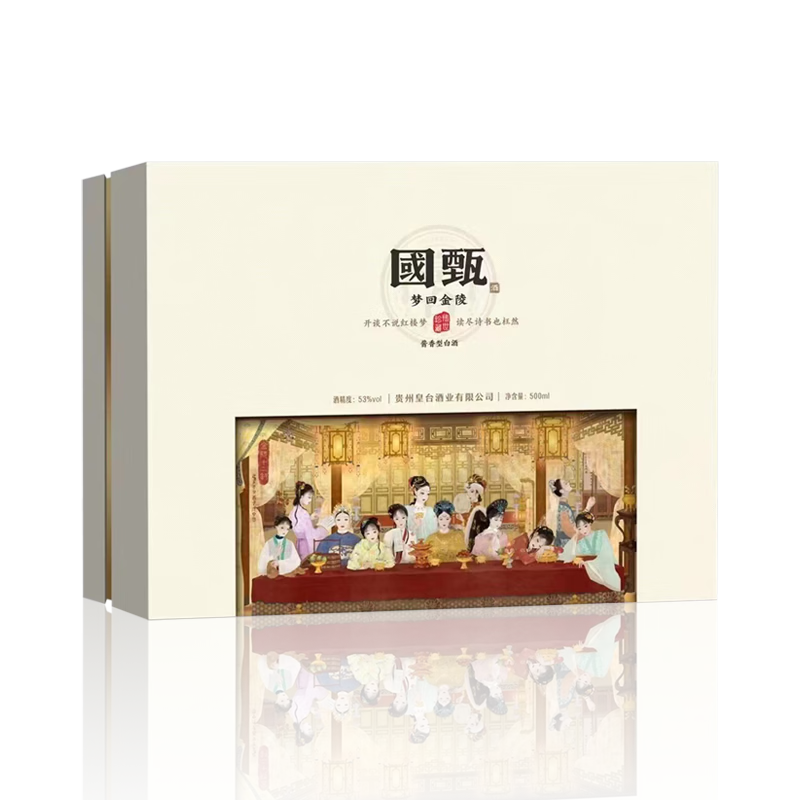 皇台酱香型白酒53度 皇台酱酒国甄 礼盒装纯粮酱酒 整箱白酒礼盒装 53%vol 500mL 2盒 【整箱装】
