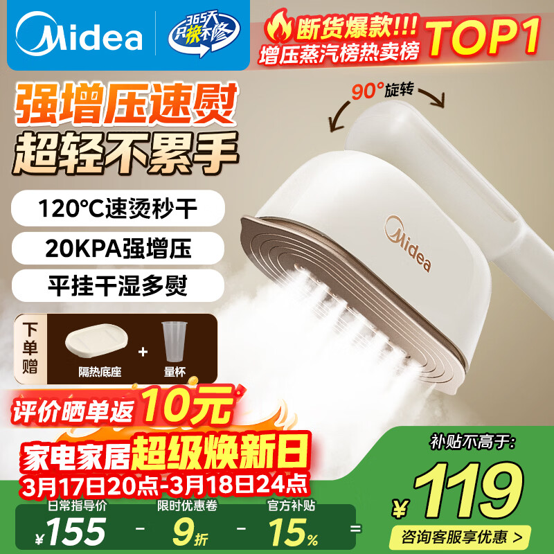 美的（Midea）【大面板】手持挂烫机22g/min大蒸汽100ml水箱小型便携熨烫机家用大功率电熨斗拼豆礼物YBJ12JD