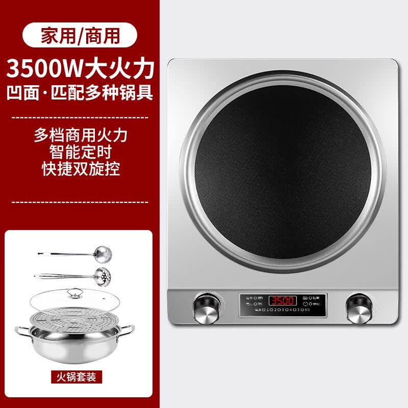 美的多采丨丨电磁炉家用3500W凹面大功率猛火多功能一体全套炒菜锅5000W 3500W单机+汤锅