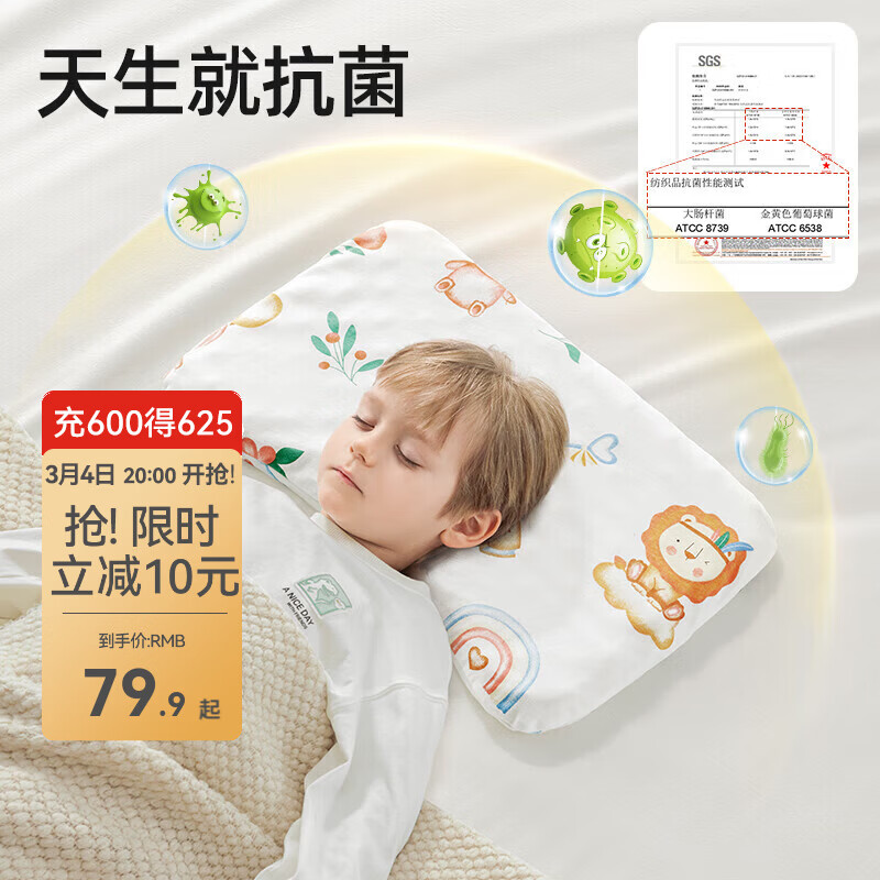贝肽斯儿童硅胶枕头3个月-6岁新款透气定型宝宝枕头幼儿园婴儿四季通用 星光兔梦-【3个月-1岁】抗菌防螨