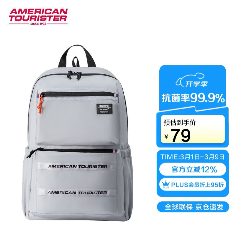 美旅放心书包初高中生男女孩双肩包大容量背包电脑包高颜值NJ8*001