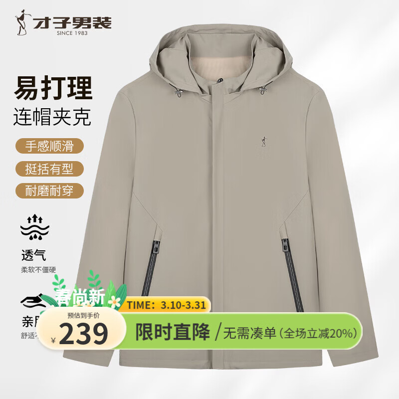 才子（TRIES）夹克外套男士商务行政连帽夹克品牌LOGO纯色户外上衣百搭通勤外套 卡其色 XL (175/92A)