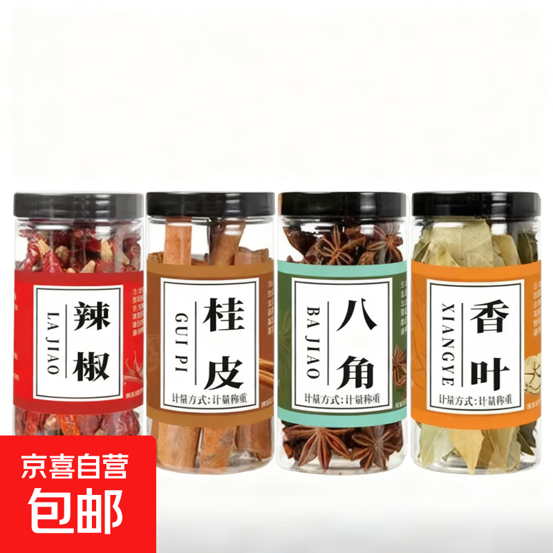 【每日活动可拍2单】厨房调料组合套装辣椒香叶桂皮八角调料 12厨房六宝(八角+桂皮+花椒+香叶+白芷+辣椒)【6罐】