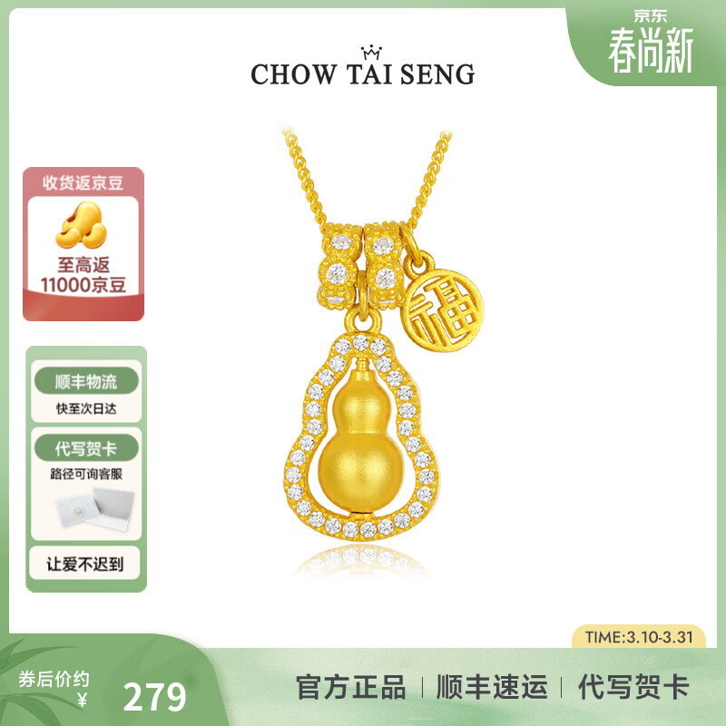 周大生福禄葫芦纯银项链女款高级感国风新中式首饰生日礼物送女生 福禄葫芦项链