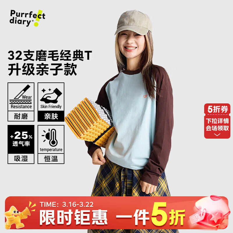 �����ռǣ�Purrfect diary����Purrfect diary�������ӿ��ͯƴɫ��������װ2025�＾��Ůͯ PQTX2525��ƴ�� 130