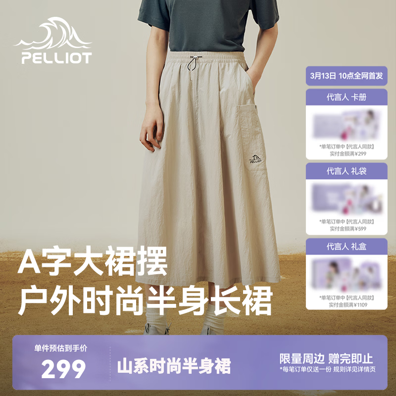 ��ϣ�ͣ�Pelliot������¶Ӫ����ȹŮ25�����¿���ӯ͸��ͽ������ʱ�г�ȹ�� ���һ� | �����ԯl S 274Ԫ