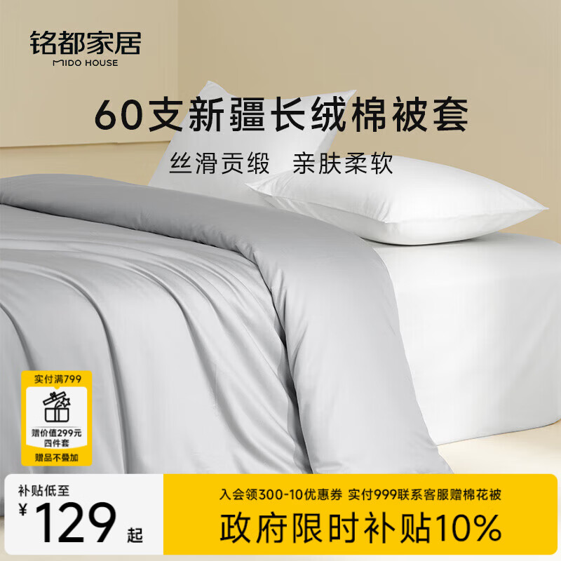 MIDO HOUSE����60֧���ޱ��׵�������ȫ�����ᱻ�׵���A��150*200cm ��ĺ�� 129.6Ԫ