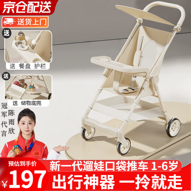 JOT TMM遛娃神器婴儿推车轻便折叠可登机旅行口袋推车可坐可推0-6岁溜 冰岛白【送原装餐盘+遮阳棚】