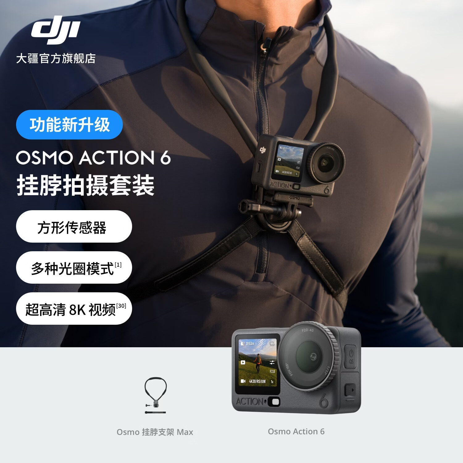 �� Osmo Action 6 �˶���� �Ҳ�������װ �ٷ����� �޷��� ��ɫ 3127Ԫ