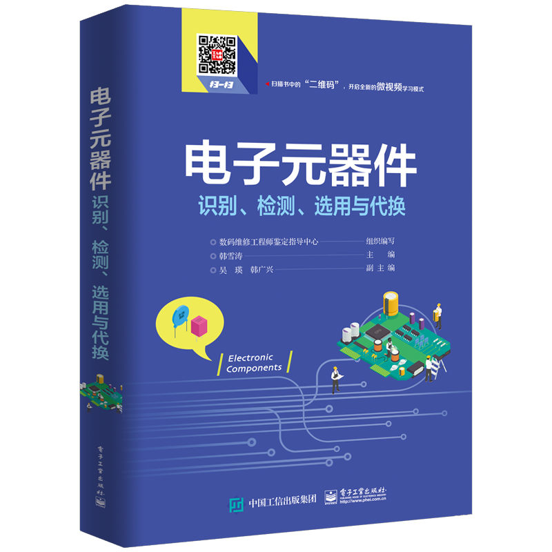 探索电子元器件价格走势，选择可靠制造商