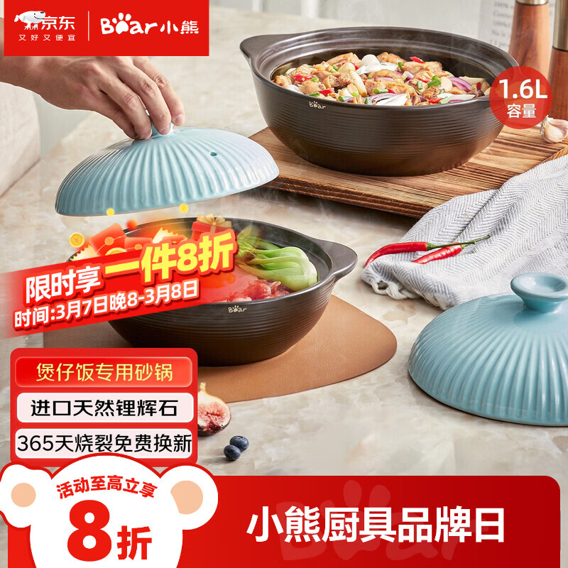 С�ܣ�Bear��ɰ�� �������з�С�����͸��²�����1.6L �������մɹ�G0054-S01