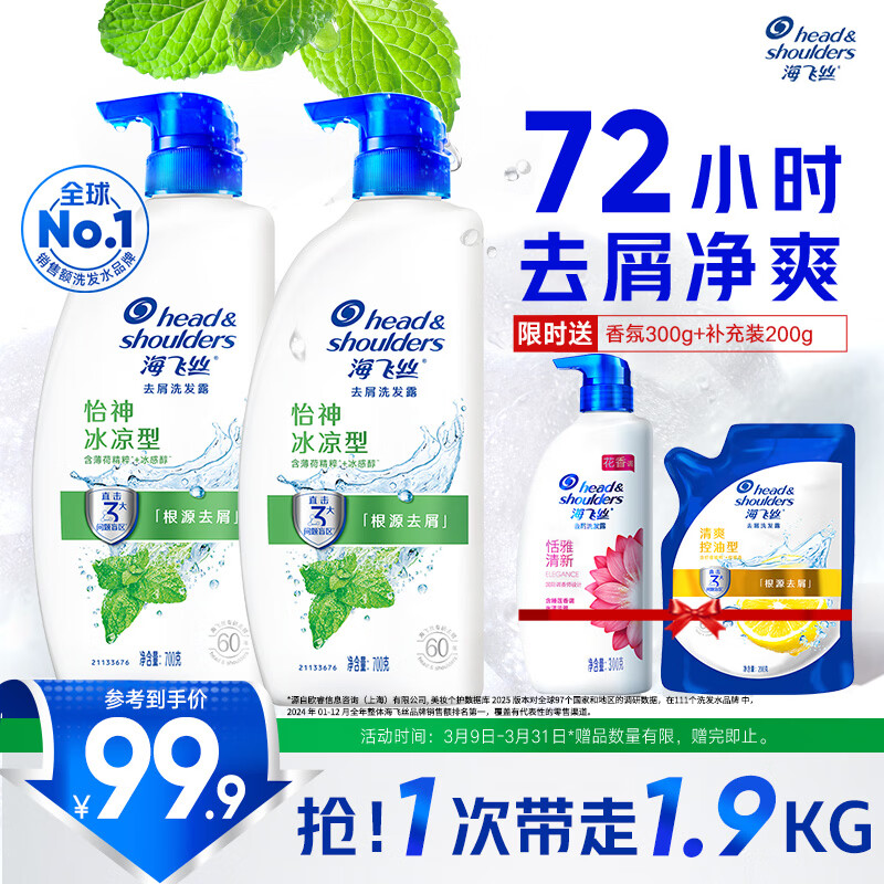 Head&Shoulders/����˿ ȥмϵ�� ϴ��ˮ 700ml*2 ��������� 185.82Ԫ��2��(��92.91Ԫ/��)