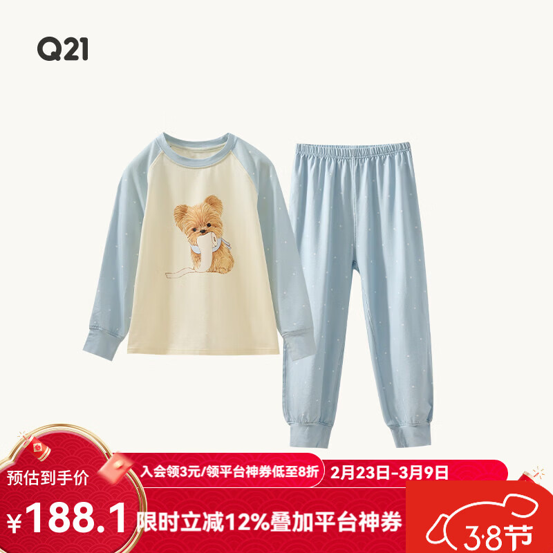 Q21【直播专享】儿童家居服套装男女童透气排汗天丝棉儿童睡衣5A内衣 绒绒小狗 110 cm