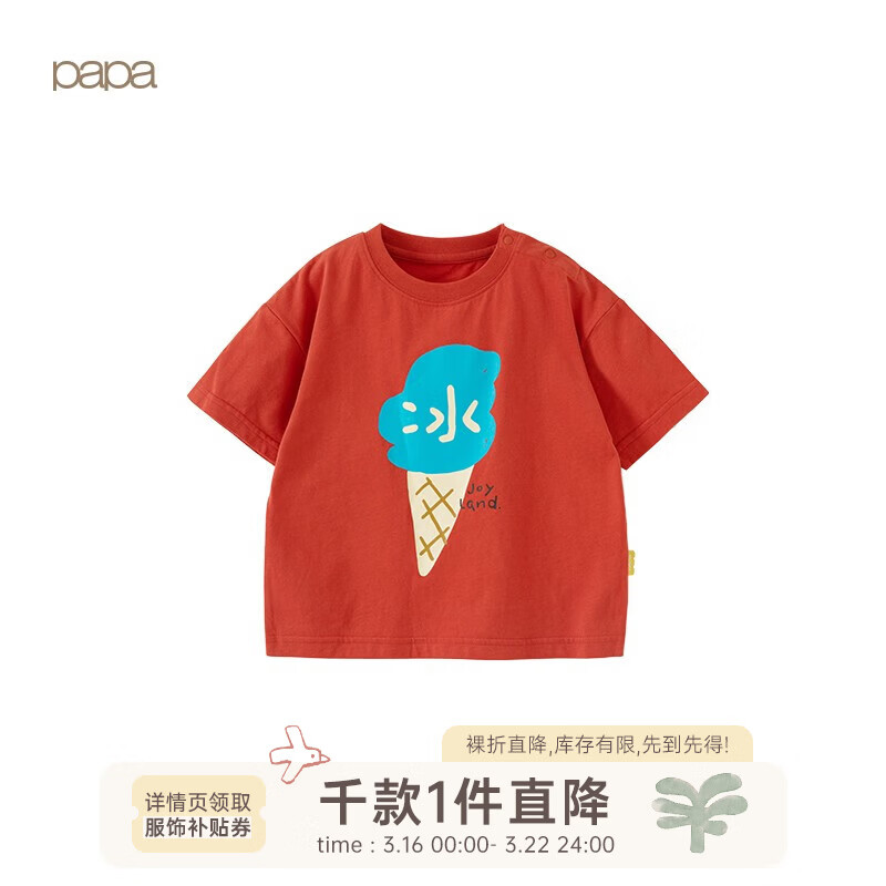 papa爬爬儿童短袖T恤宝宝可爱印花T恤男童女童夏休闲百搭洋气上衣 红色 100 cm