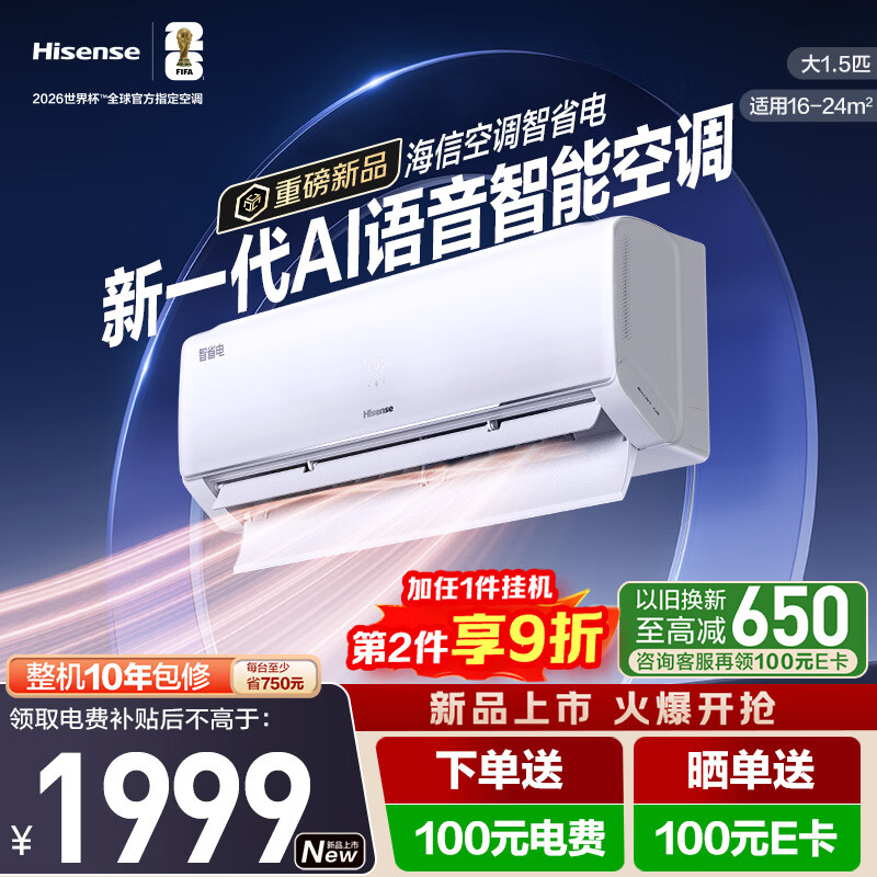 Hisense/���� ��ʡ�� ��1.5ƥ �һ� KFR-35GW/A330U-X1  1441.65Ԫ