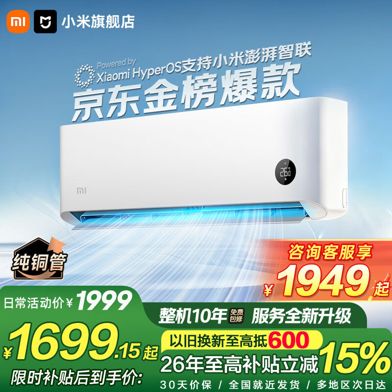 ���ڲ�����MI/С�� ��ʡ�� 1.5ƥ �һ� KFR-35GW/N1A1 1682.15Ԫ(������)