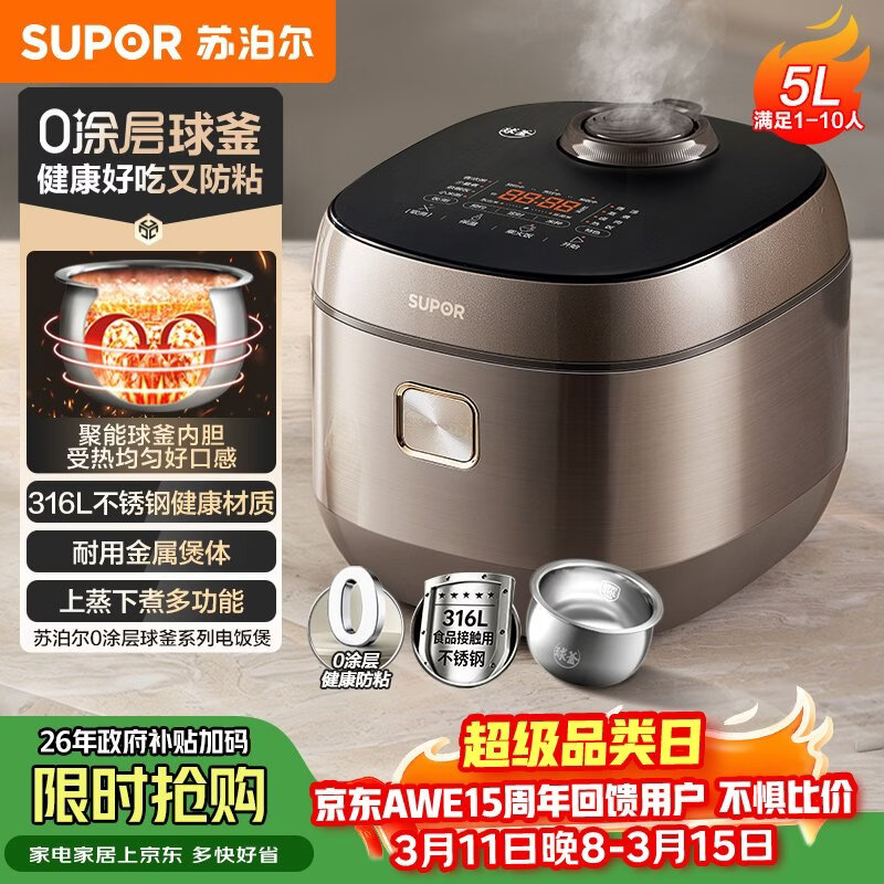 �ղ�����SUPOR���緹��0Ϳ�㲻����򸪶๦�ܷ���΢ѹ����5-8�˴�����5L����ԤԼ�緹��F50F79S 301.95Ԫ