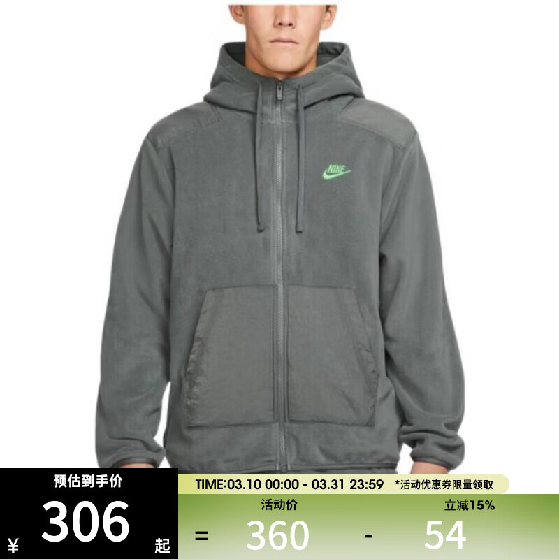 耐克（NIKE）【滔搏运动】男子摇粒绒运动休闲针织连帽夹克外套DD4883-068 DD4883-068 S