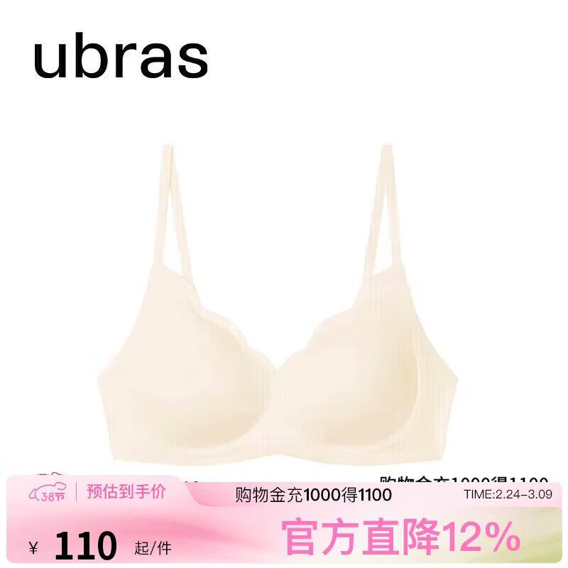 ubras花瓣杯软支撑文胸罩细肩带女士内衣女无钢圈聚拢燕麦奶-背勾M