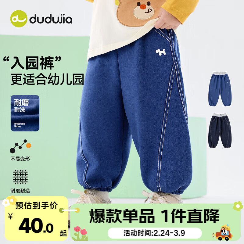 嘟嘟家【软牛仔】儿童牛仔裤春款宝宝裤子春装男童长裤休闲女童童装衣服 深海蓝 100