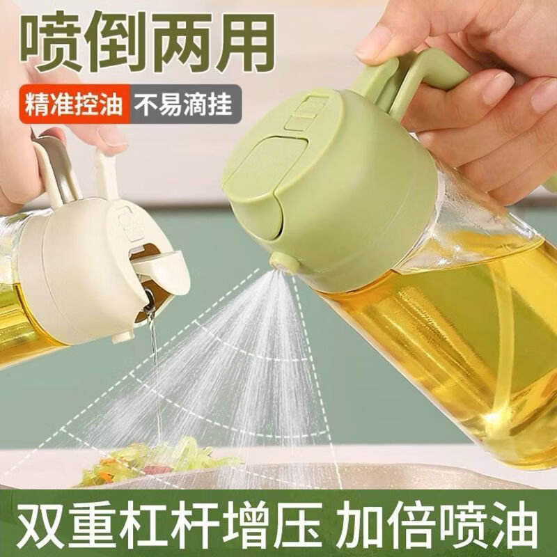 咏幻高档家用油壶厨房喷倒两用食用油壶喷油壶玻璃二合一体式喷雾油瓶 50ML[喷倒两用]+雅白普通款 [不滴不挂+按压喷油]款油壶