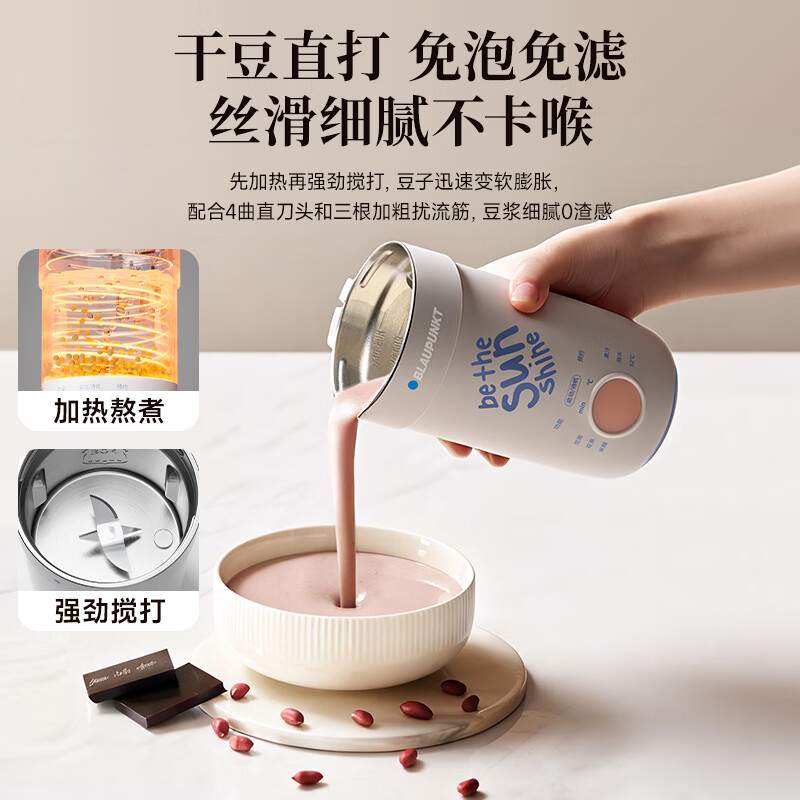 蓝宝(BLAUPUNKT)迷你豆浆机破壁机1人全自动免煮便携豆浆杯细腻免滤小型家用榨汁机自动保温 三八节女神礼物 【三八节女神礼物】紫色 0.25L