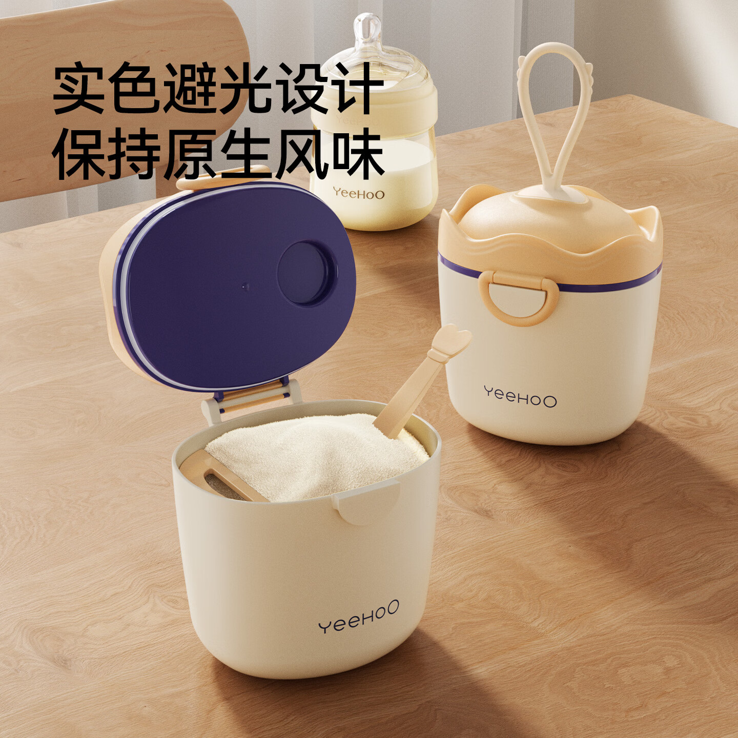 英氏（YEEHOO）婴儿宝宝奶粉盒便携式外出密封防潮分装格盒储存罐辅食米粉盒 皇冠奶粉盒【洛克黄】【可提挂】 #22