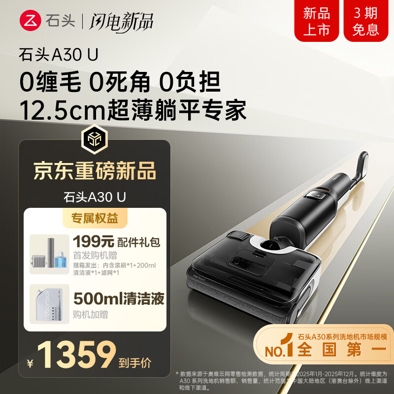 ʯͷ��roborock��A30 U ϴ�ػ�0��ë��20Kpa��������������ƽ���³���������Զ���ϴ����һ���ϵػ�ɨ�ػ����� 1354.5Ԫ