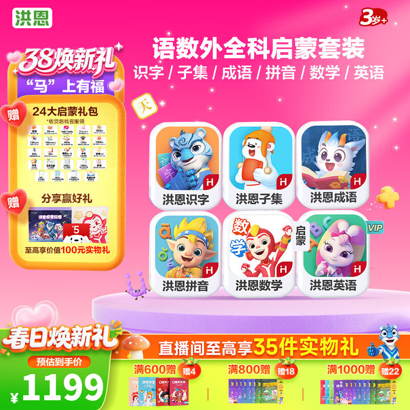 ���ʶ��ƴ��Ӣ����ѧAPP��Ա˫���ͯ�к�Ů���������������� ���Ŀơ�ʶ��+�Ӽ�+����+ƴ��+��ѧ+Ӣ�� 1019.15Ԫ