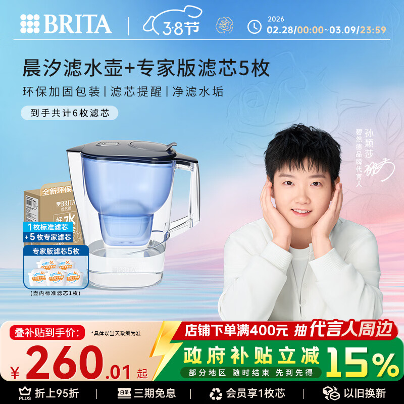 ��Ȼ�£�BRITA�����˾�ˮ�� ������ˮ�� Kalea ��ϫϵ��XL 3.5L������+ר�Ұ���о5ö �����ӹ̰�װ