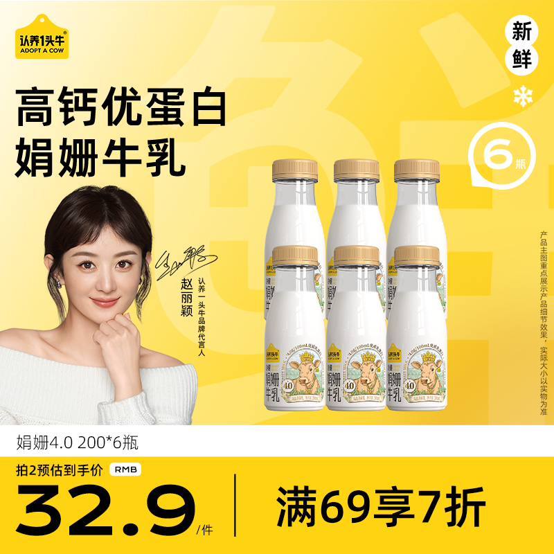 ����һͷţ �߸�ţ��4.0g���� ƿװ ���µ����� 200ml 6ƿ 26.08Ԫ