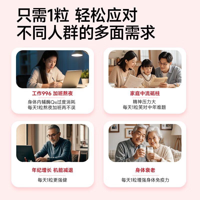 天士力大健康辅酶q10软胶囊增强免疫力抗氧化熬夜加班保护心脏脑血管保健食品 辅酶Q10 60粒*3瓶