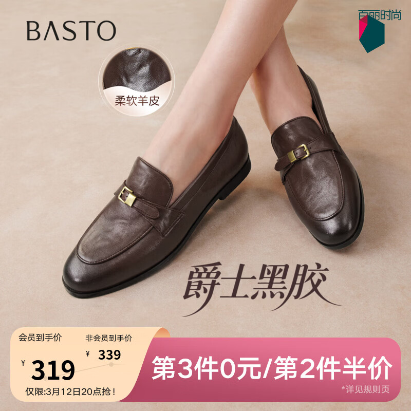 ��˼ͼ��BASTO������ʿ�ڽ�����˼ͼ26���¿�Ӣ�׳�����ƤЬ�ָ�ЬŮ��ЬUXS01AA6 ��� ����� 34