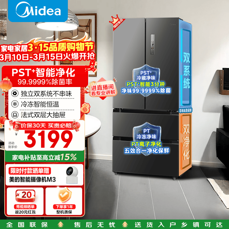 ���ڲ�����Midea/���� 508�� ��ʽ���� ���� BCD-508WTPZM(E)  3198.98Ԫ(������)