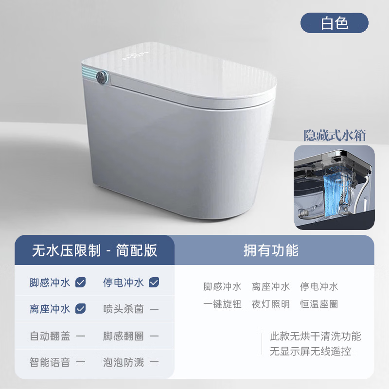 九牧(JOMOO)全自动智能马桶带水箱翻盖双水路即热无水压限制多功能电动坐便器 白边简配【离座冲水+停电冲水】 400mm坑距【送货上门+包安装】
