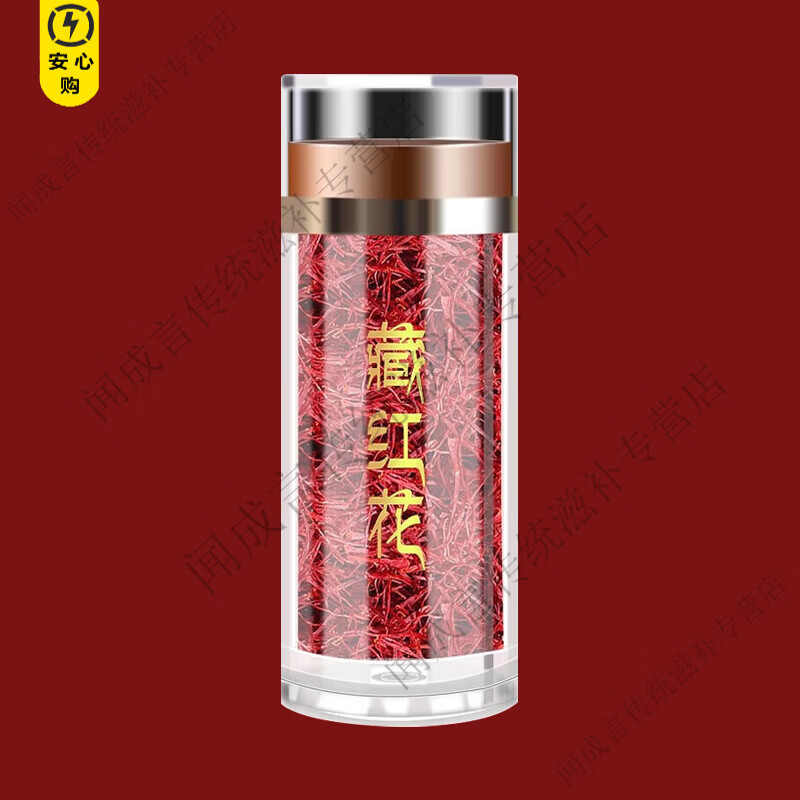 同仁堂胖东来同款藏红花10g克特级中药材正品西藏野生西藏红花泡水喝的 【手工精选】藏红花 1g*1罐