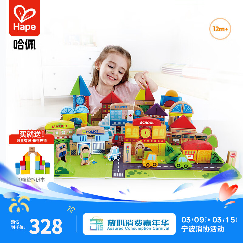Hape�����ľ�ʻ�ľ �����龰ƴ���ľ ������߶�ͯ���� 125�������龰��ľ ���ܶ��ľ 1-3Y