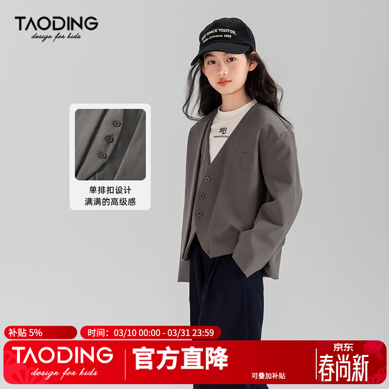 淘町女童休闲外套春秋新款中大童百搭法式西装洋气简约洋气上衣 灰色 160