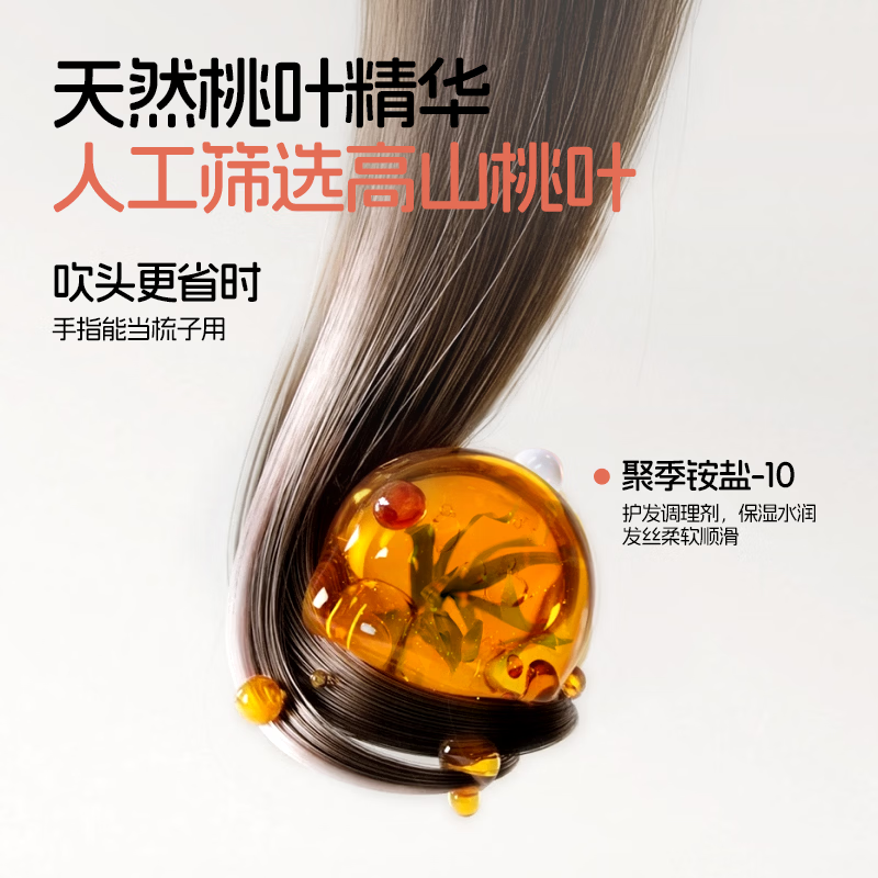 兔头妈妈 儿童洗发水 3-6-12岁桃叶精华氨基酸温和柔润抚顺毛发 【柔顺蓬松】桃叶洗发水280ml*2